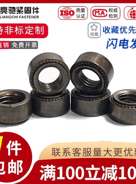 压铆螺母 S 压铆压板螺母 本色加硬M2.5M3M4M5M6M8M10