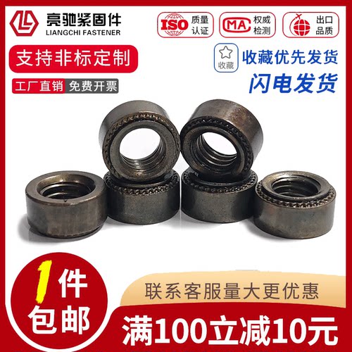 本色压铆螺母S（M3-M10）