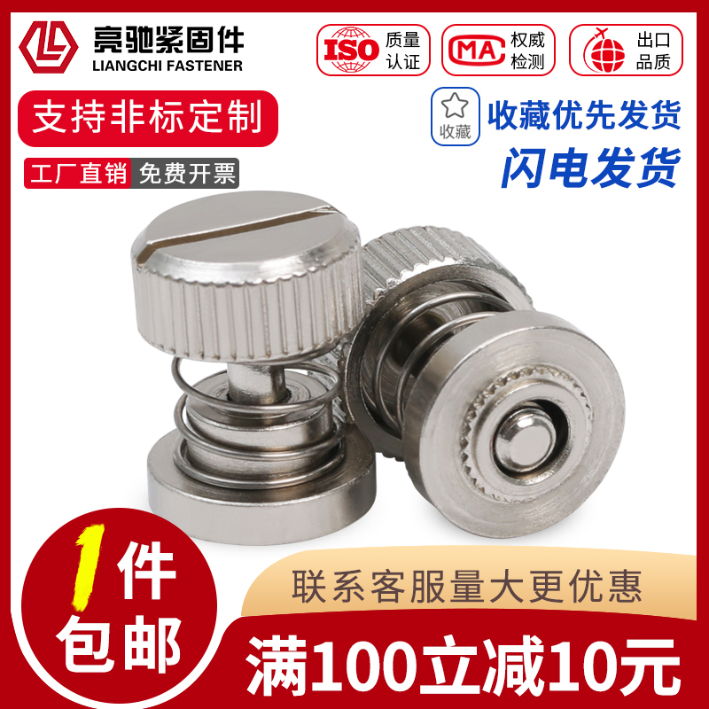 松不脱螺钉PF31/32-M2.5M3M4M5M6-16/20弹簧压铆面板组合手拧螺丝