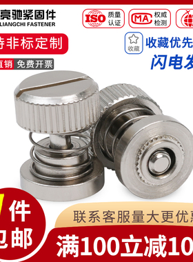 松不脱螺钉PF31/32-M2.5M3M4M5M6-16/20弹簧压铆面板组合手拧螺丝