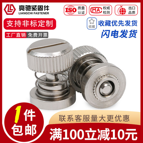 松不脱螺钉PF31/32-M2.5M3M4M5M6-16/20弹簧压铆面板组合手拧螺丝