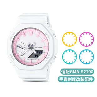 农家橡树GMA-S2100改装件刻度盘配件DIY无夜光个性化改造巨浪匠造