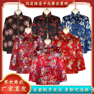 全套唐装男女寿衣全套老人白事殡葬用品死人祭祀送老衣七件套