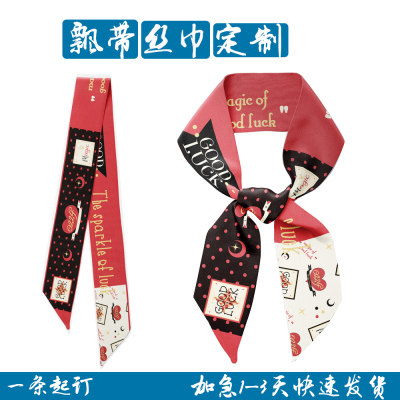 飘带丝巾定制印图企业logo儿童画