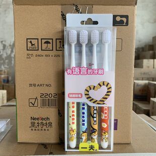 清仓一夫2202牙刷软毛里特棉清洁口腔小碎花刷柄情侣成人通用4支