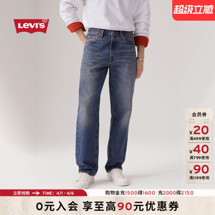 s李维斯男士 商场同款 Levi 29037 568宽松直筒怀旧复古牛仔裤