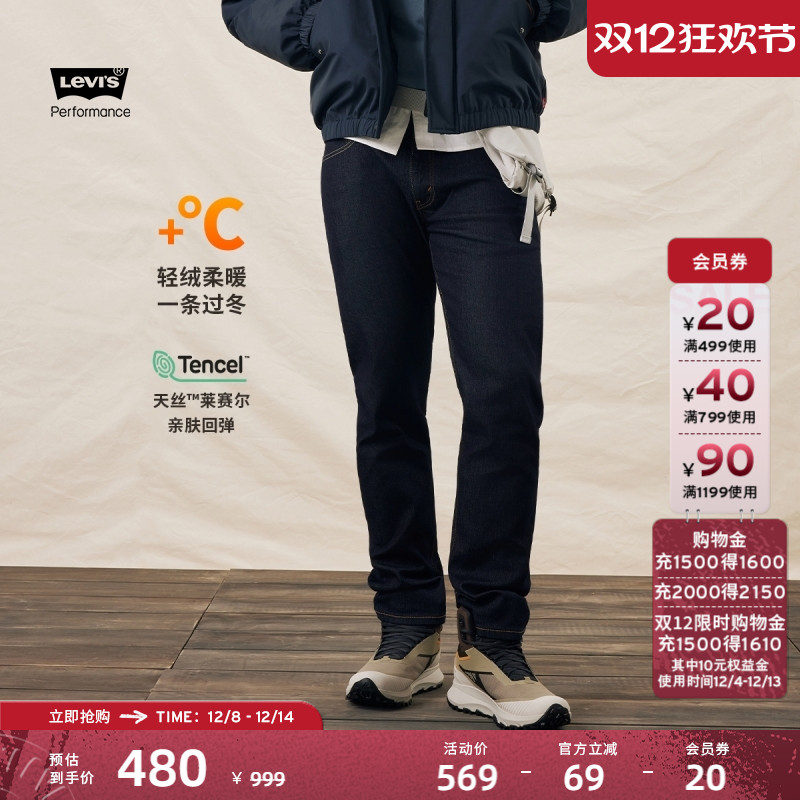 李维斯冬暖男士502锥形牛仔裤