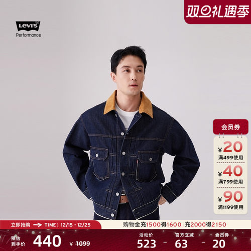Levi's李维斯男士牛仔夹克外套