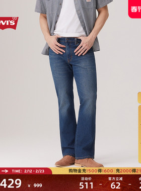 Levi's李维斯25年秋冬新款男士美式复古Clean Fit537靴形牛仔裤