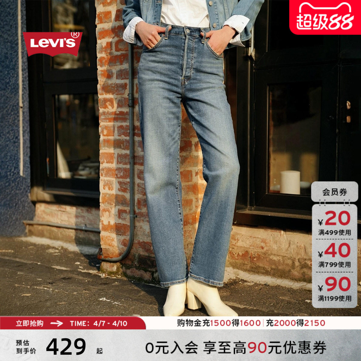 Levi's李维斯女士RIBCAGE高腰直筒美式经典复古时尚休闲牛仔裤