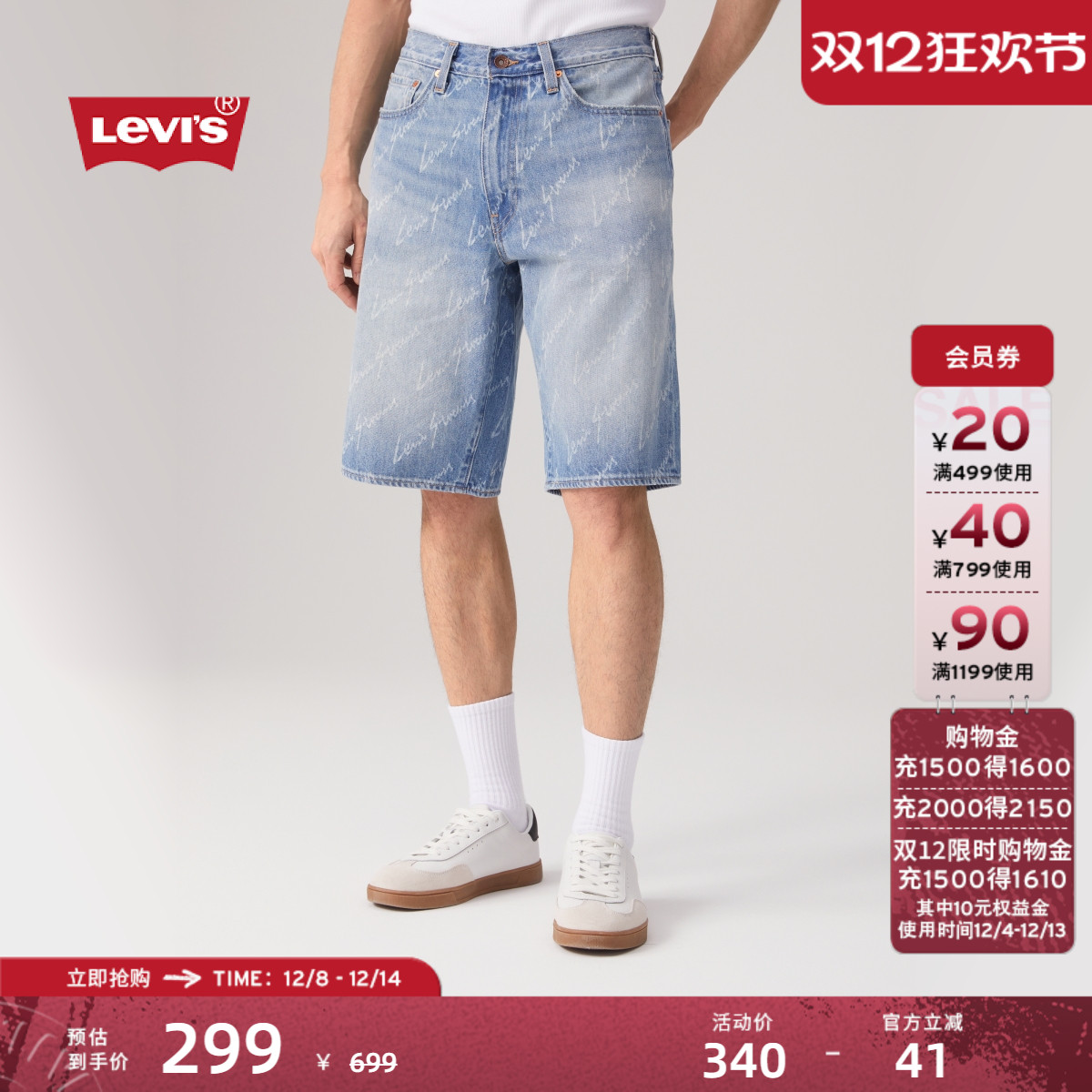 李维斯男士468牛仔宽松短裤