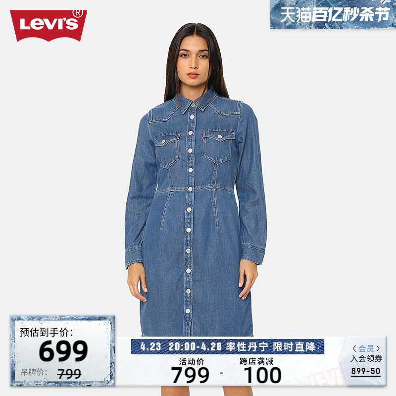 【商场同款】Levi's李维斯24春季新款女士收腰牛仔连衣裙时尚气质 女装/女士精品 连衣裙 原图主图