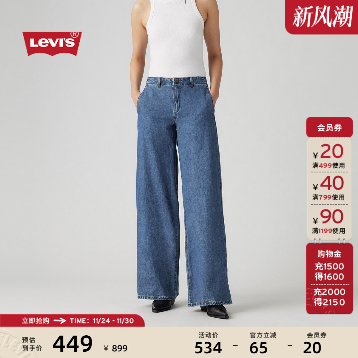 Levi's李维斯女士阔腿休闲长裤
