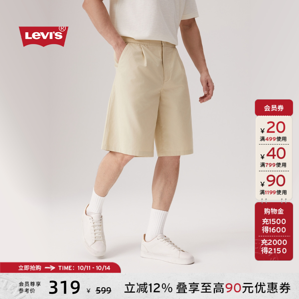 李维斯男士简约抽绳松紧腰短裤