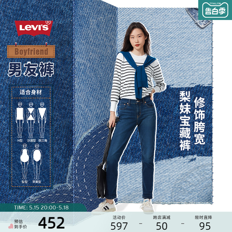 Levi's李维斯24夏季女士休闲直筒修身梨型身材蓝色窄脚时尚牛仔裤