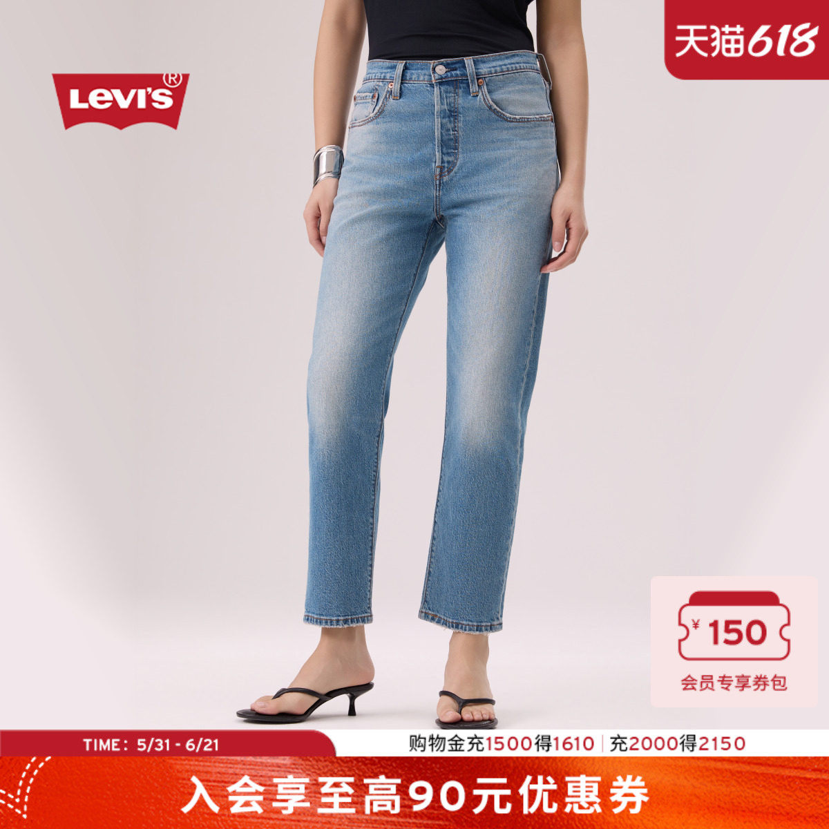 商场同款Levi's李维斯26春夏新款女士复古501高腰直筒牛仔裤A8746