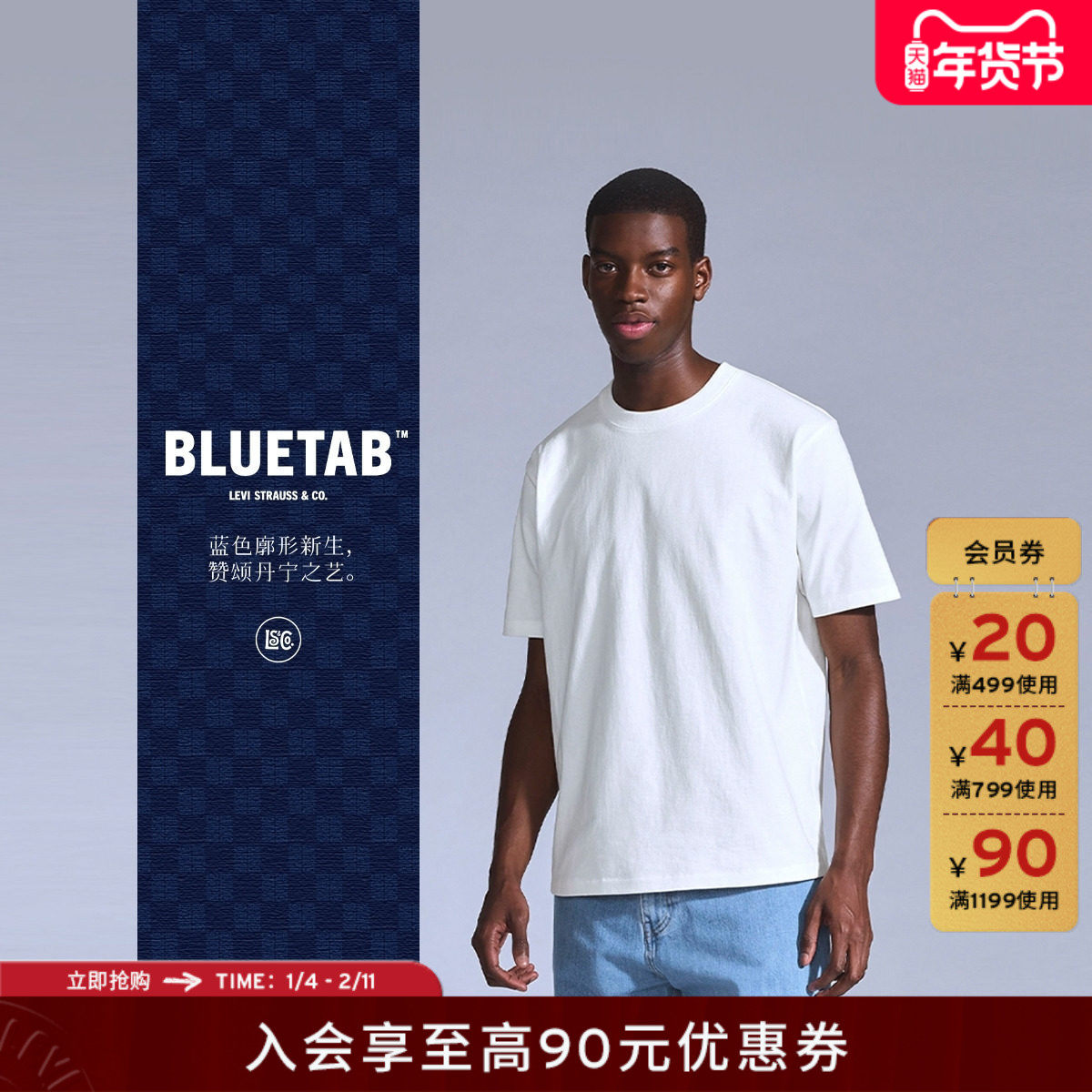 【商场同款】Levi's®BLUETAB™男士复古针织休闲短袖T恤001LJ,男装,T恤,淘宝优惠券,粉丝福利购,淘宝优惠卷