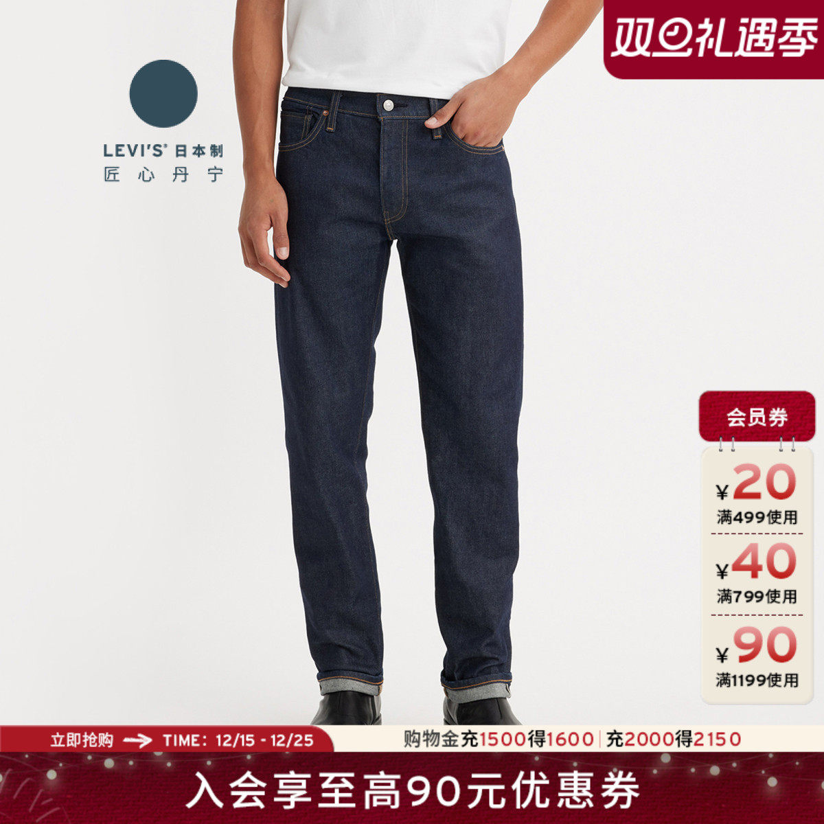 李维斯2男士511休闲牛仔裤