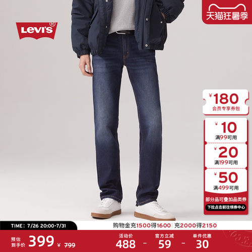 李维斯男士511经典修身牛仔裤