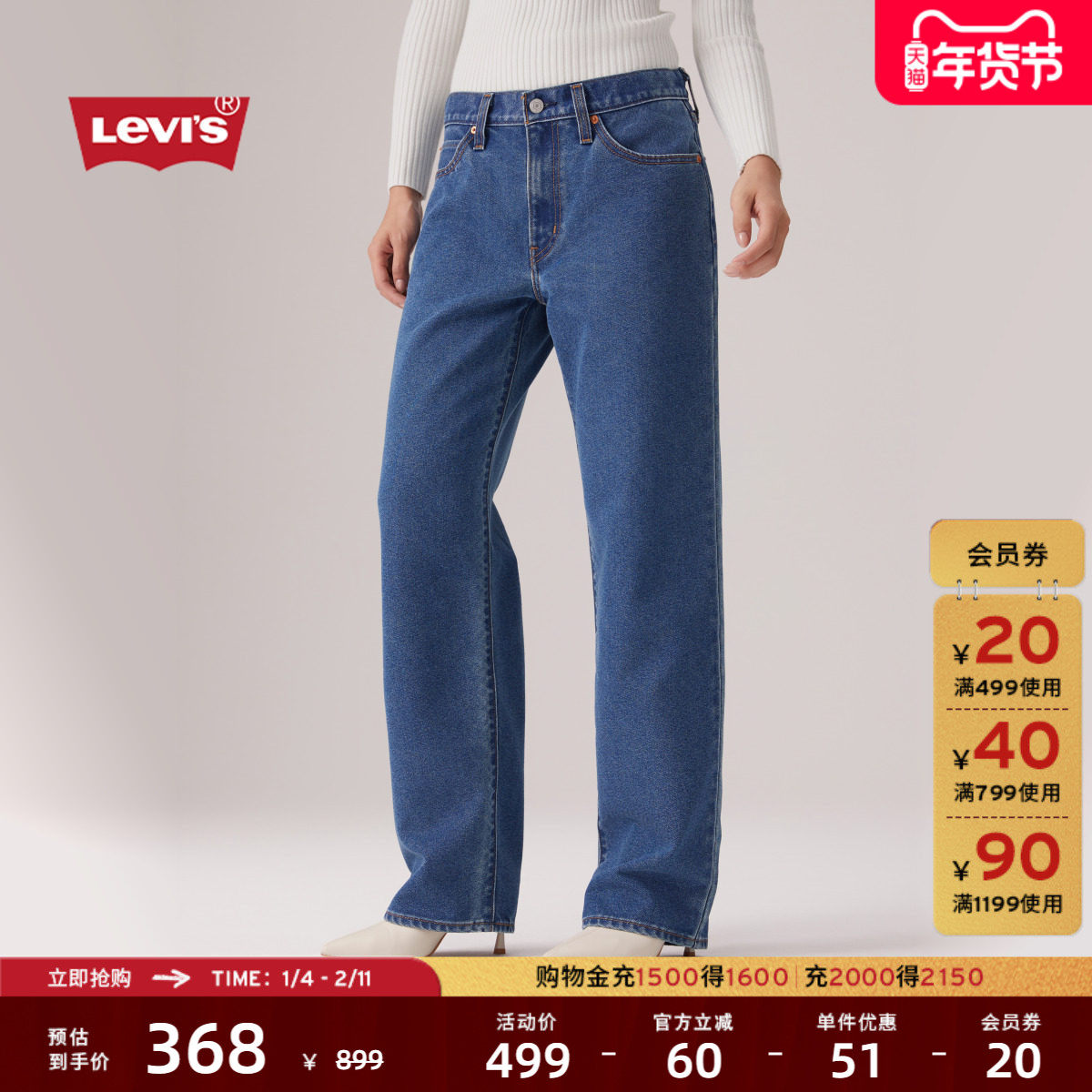 Levi's李维斯25年秋冬新款女士美式复古休闲Baggy宽松直筒牛仔裤,女装/女士精品,牛仔裤,淘宝优惠券,粉丝福利购,淘宝优惠卷