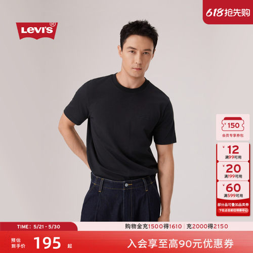 商场同款李维斯男士美式短袖T恤