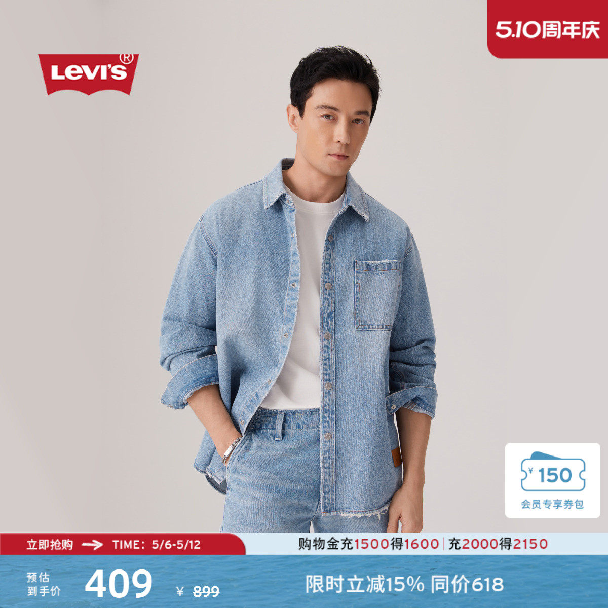 【商场同款】Levi's李维斯男士美式休闲宽松牛仔夹克外套004ZF