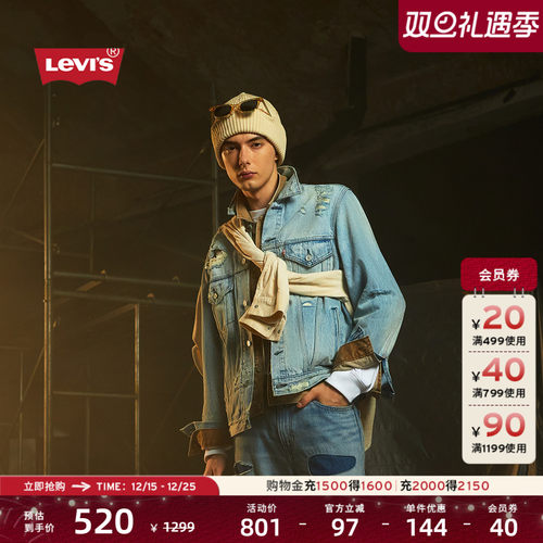 Levi's李维斯个性牛仔外套