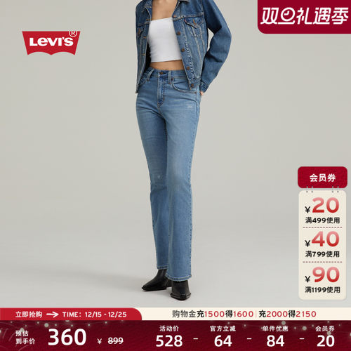 Levi's李维斯女士725牛仔裤