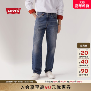 568宽松直筒怀旧复古牛仔裤 s李维斯男士 Levi 29037 商场同款