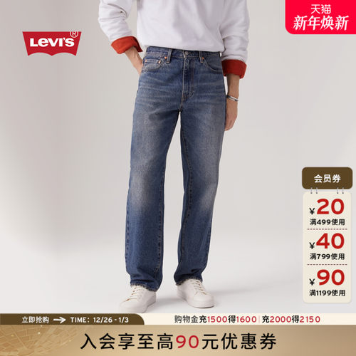 李维斯男士568宽松直筒牛仔裤