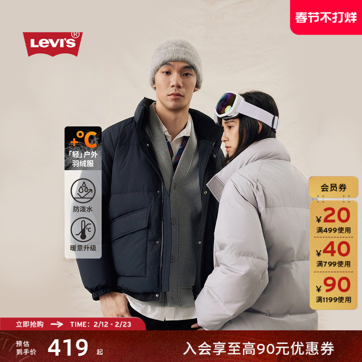 Levi's��ά˹25���ﶬ�¿�������ʽ���ж���ͨ�ڼ�Լ�������޷� 394.05Ԫ