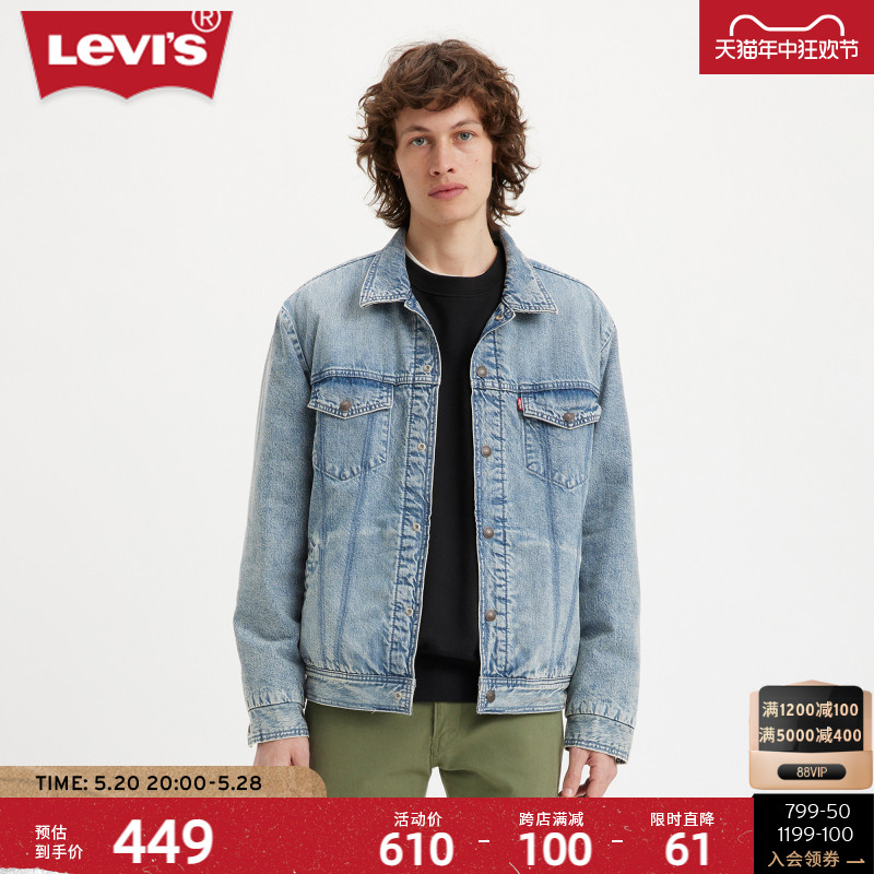 Levi's李维斯23新品男士牛仔外套