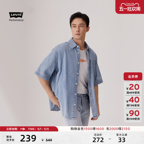 商场同款男士冰酷牛仔衬衫外套