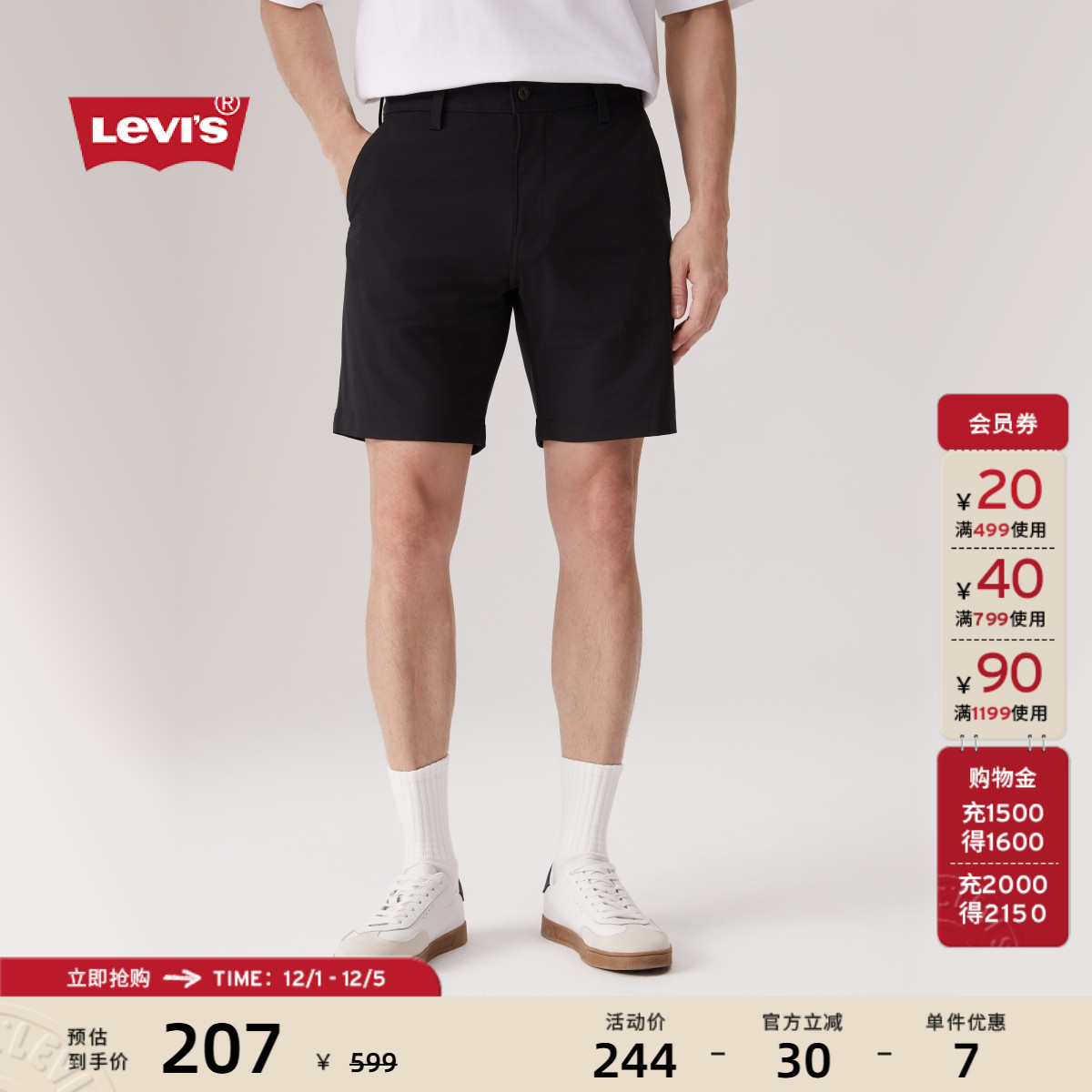 李维斯男士XXChino运动风短裤