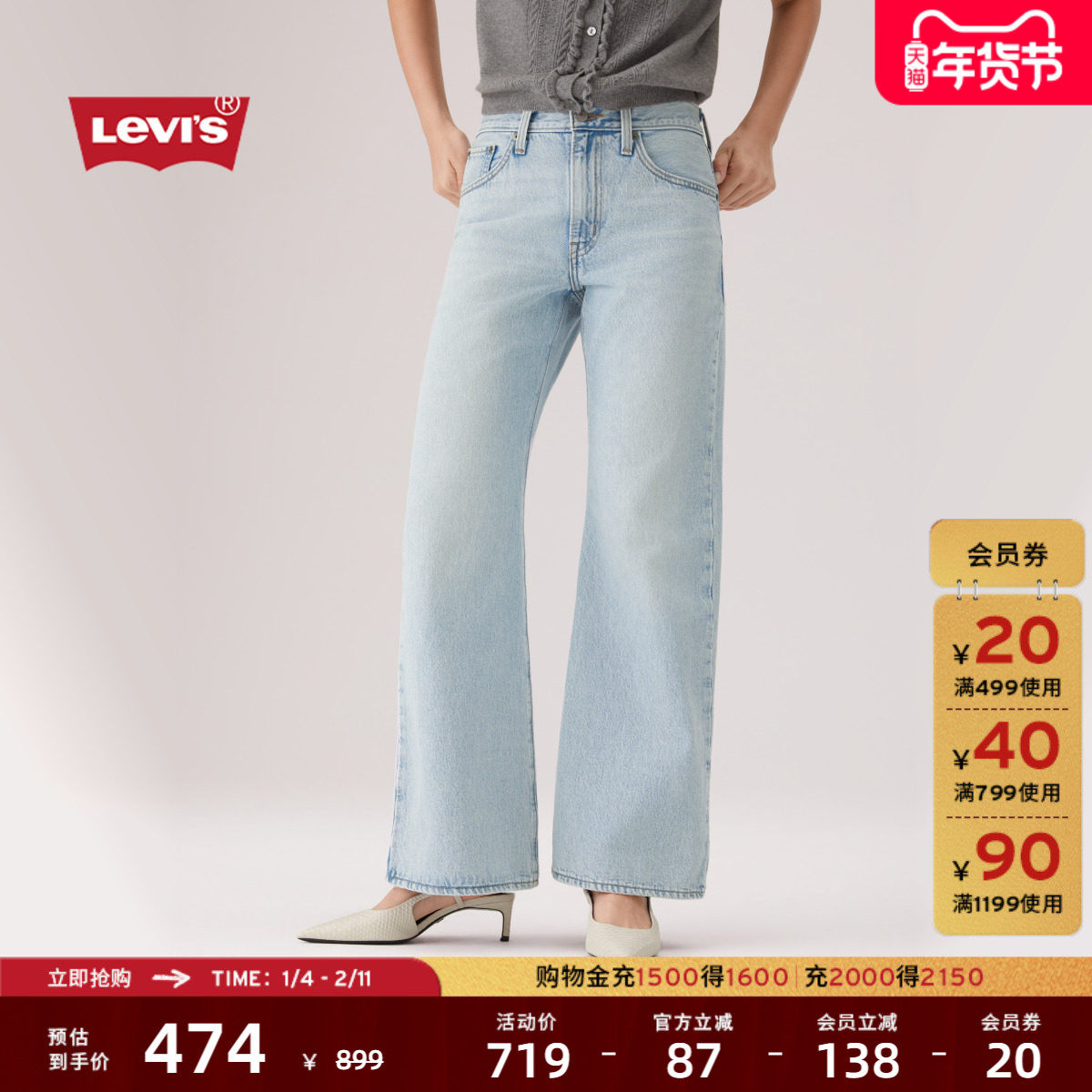 Levi's李维斯26年春夏新款女士美式复古休闲时尚宽松牛仔喇叭裤,女装/女士精品,牛仔裤,淘宝优惠券,粉丝福利购,淘宝优惠卷