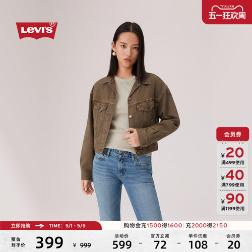 李维斯女士复古工装风牛仔短外套
