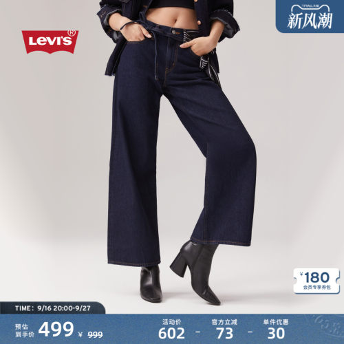 Levi's李维斯女士直筒阔腿牛仔裤