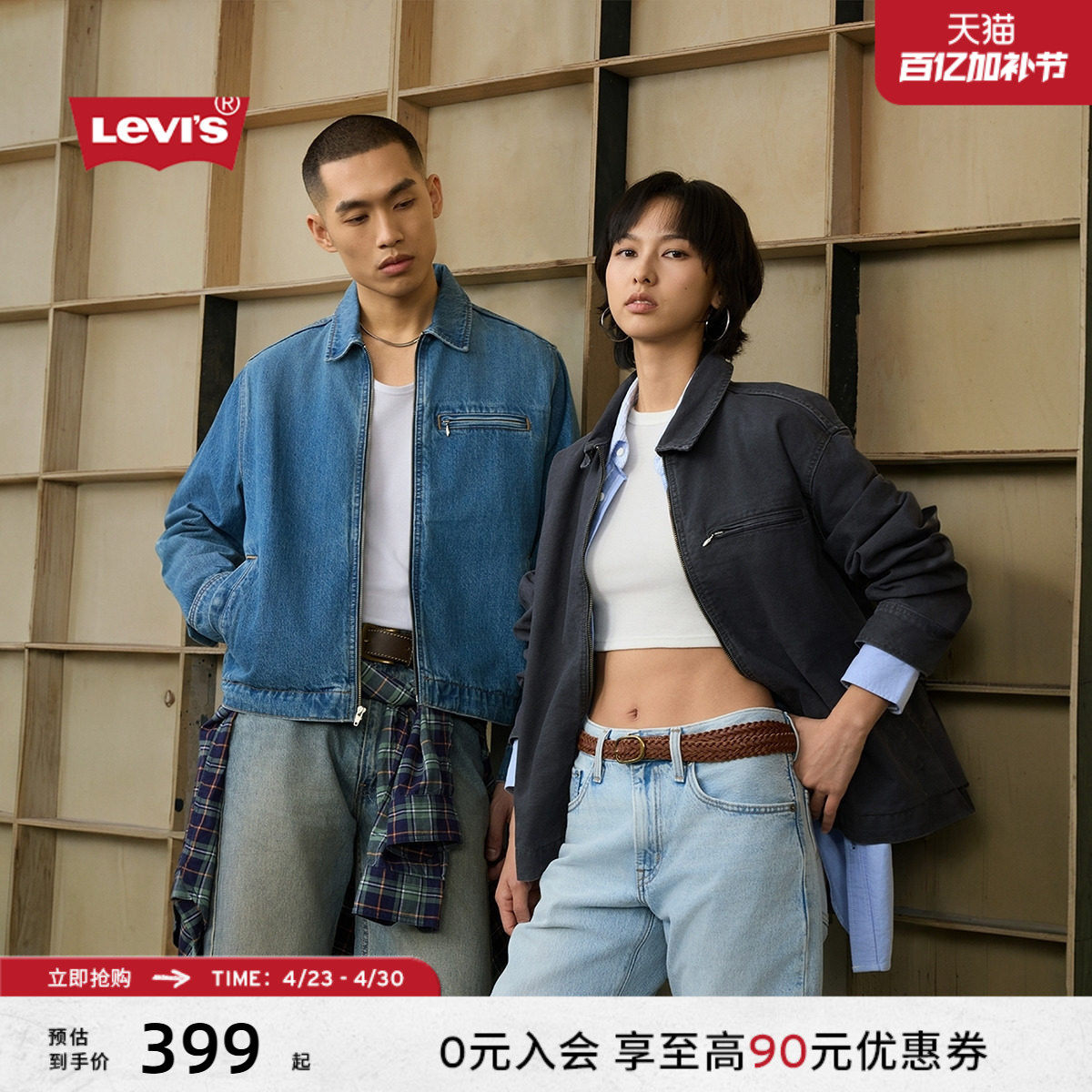 Levi's李维斯26年春夏新款男士美式复古休闲早春短款牛仔夹克外套