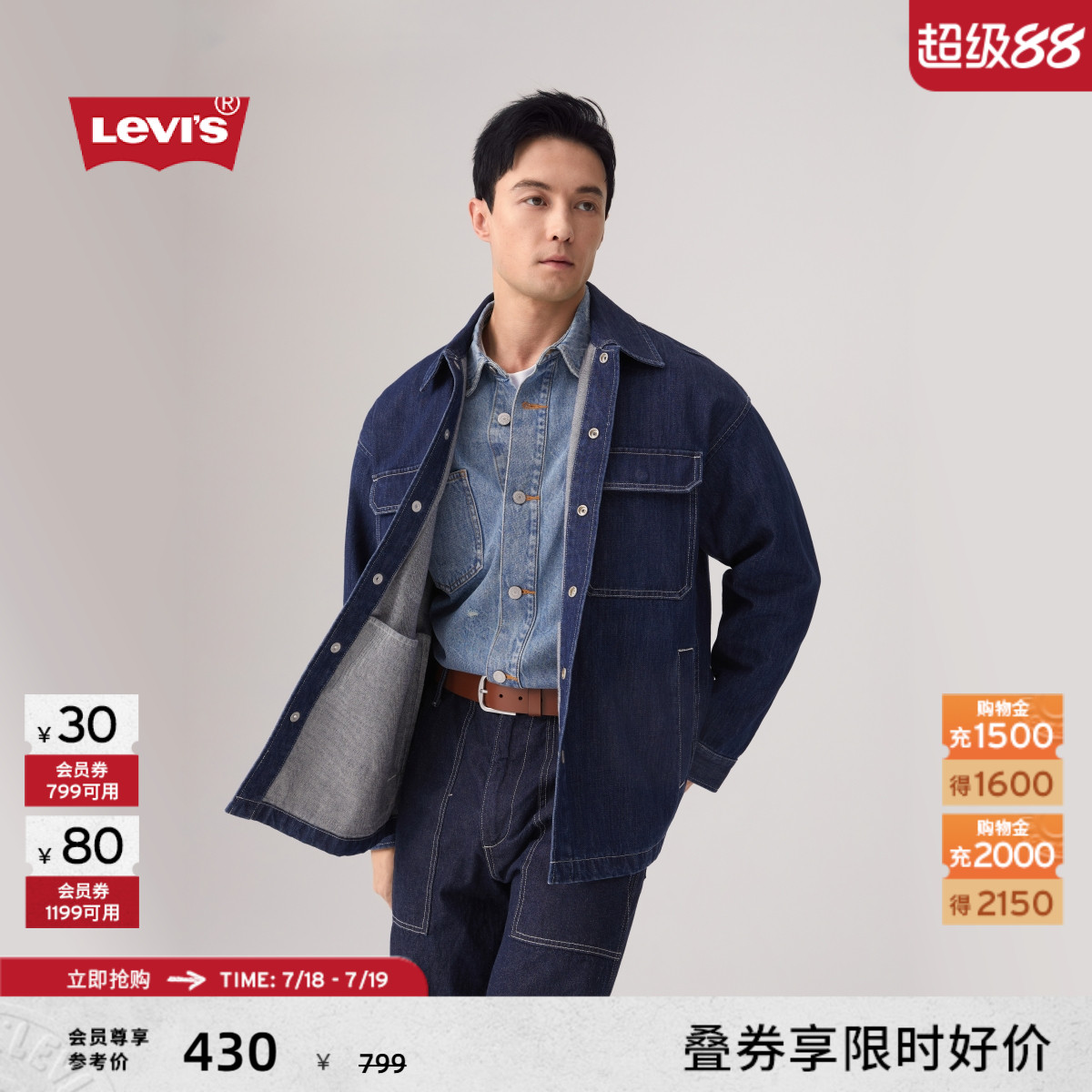 商场同款男士牛仔外套