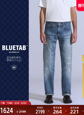 【商场同款】Levi's®BLUETAB™男士休闲宽松直筒牛仔裤0033V