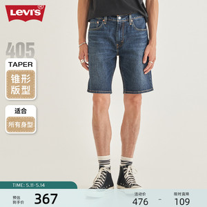 Levi's李维斯冰酷系列24夏季新款男士405休闲潮流时尚牛仔短裤