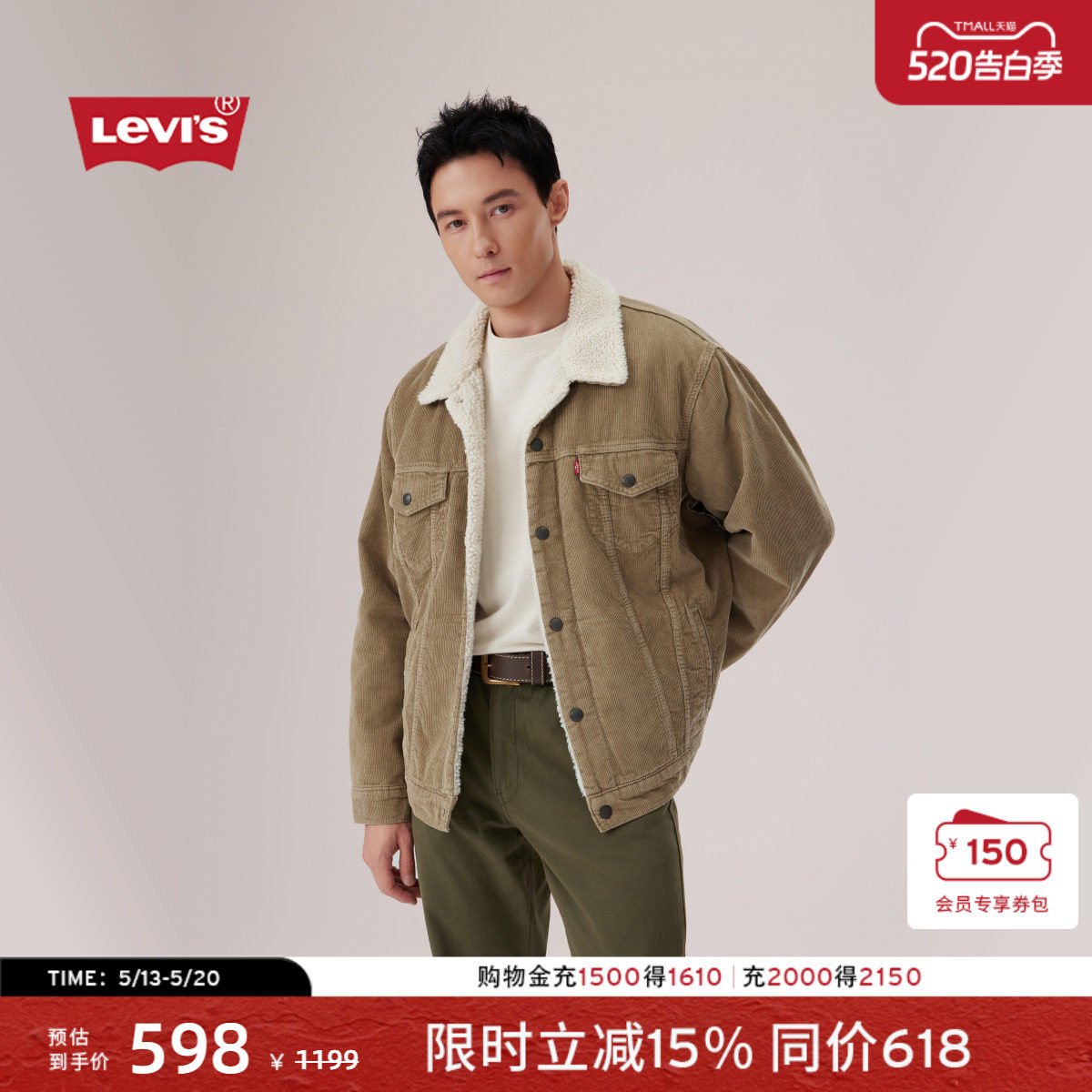 Levi's李维斯男士复古哈灵顿风翻领宽松保暖仿羊羔绒牛仔厚外套