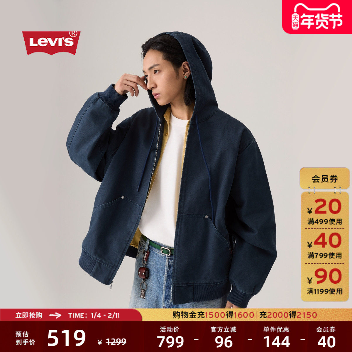 【商场同款】Levi's李维斯男士美式宽松连帽抽绳工装外套003L7,男装,牛仔外套,淘宝优惠券,粉丝福利购,淘宝优惠卷