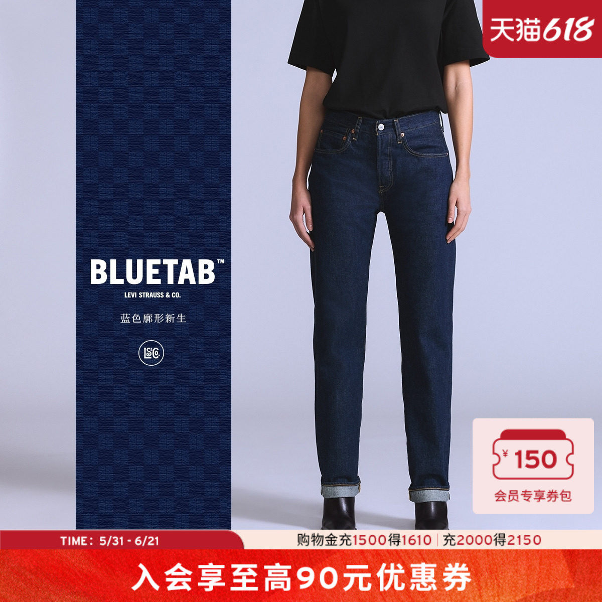 商场同款Levi's®BLUETAB™26年春夏新款女士501直筒牛仔裤004TF