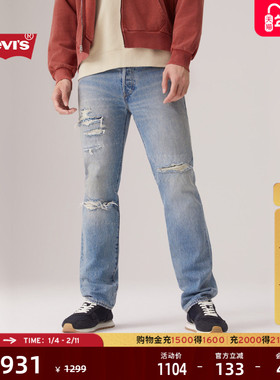【商场同款】Levi's李维斯25秋冬新款男士赤耳501直筒牛仔裤00501