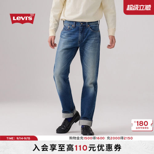 商场同款男士505合体直筒牛仔裤