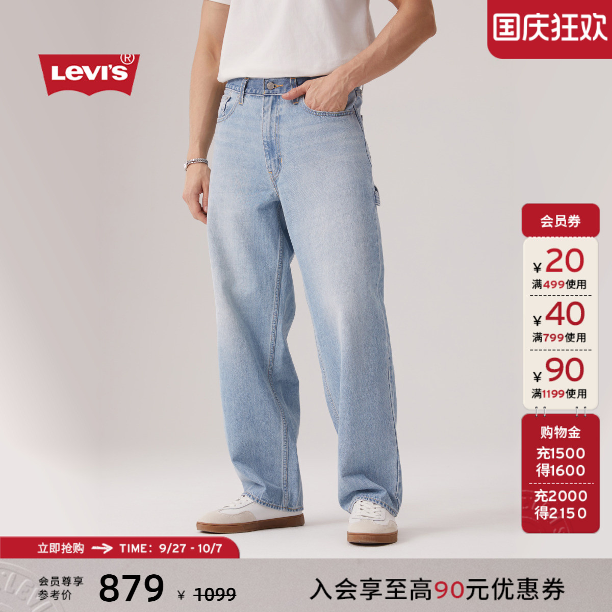 李维斯男士578工装直筒牛仔裤