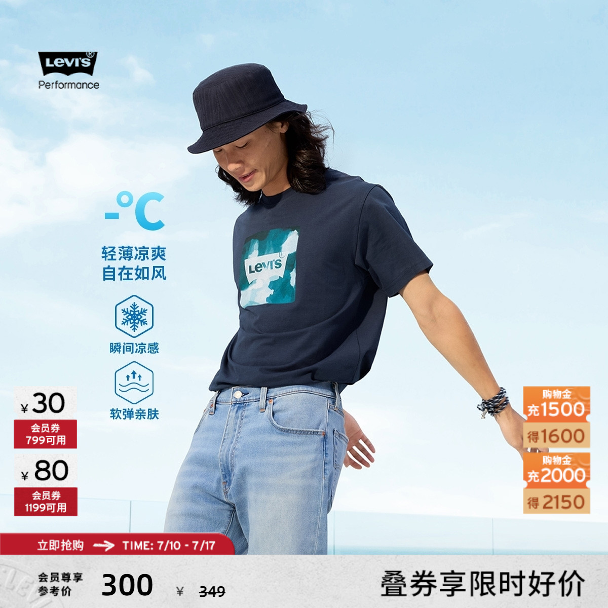 【商场同款】Levi's冰酷系列25夏季新款男士冰氧凉感短袖T恤002X9