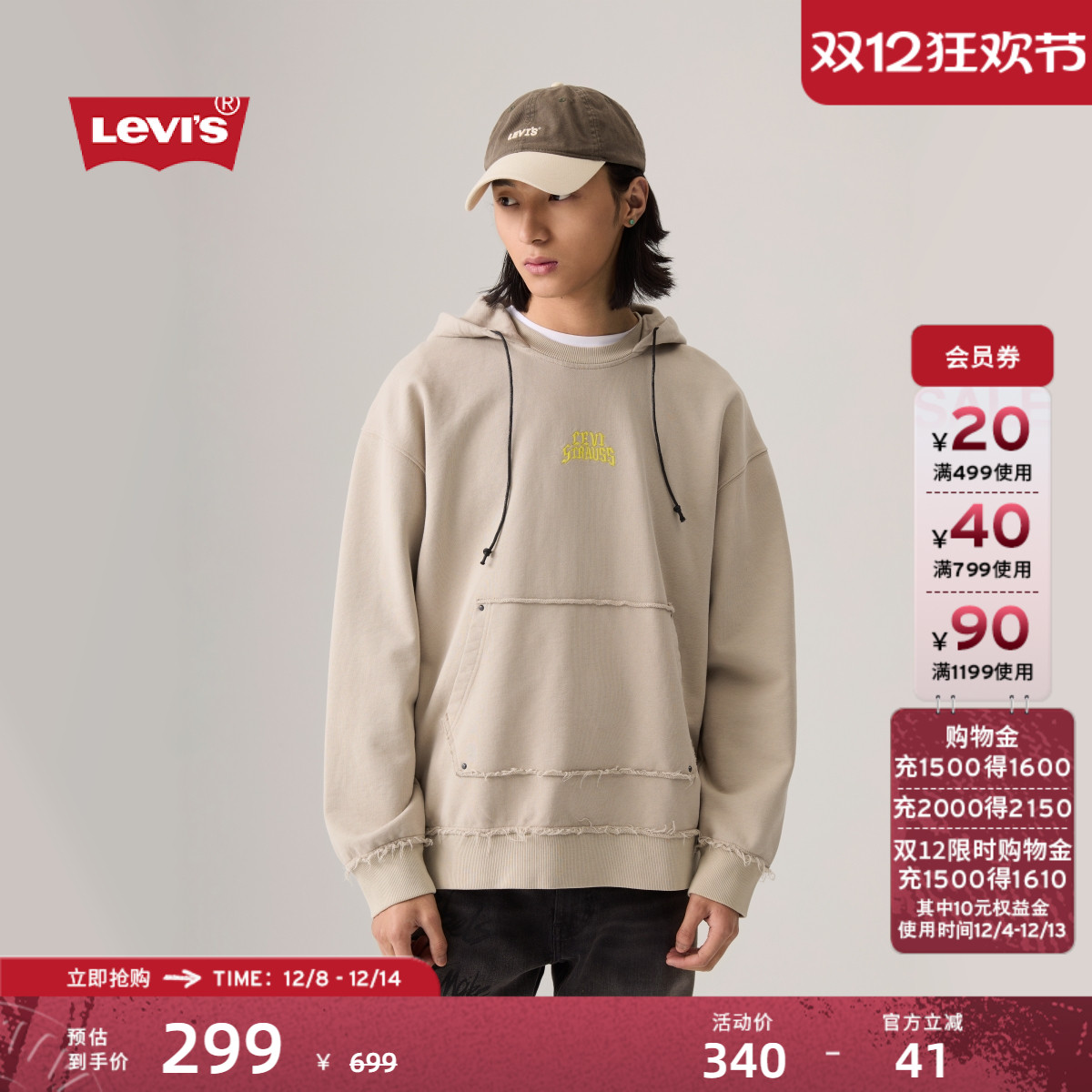 李维斯男士针织休闲连帽卫衣