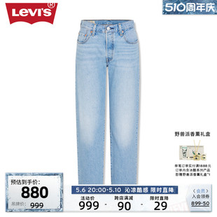 s李维斯冰酷系列24夏季 Levi 501凉感女士牛仔裤 商场同款 新款